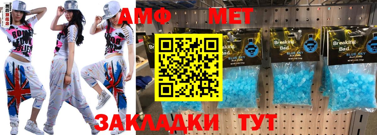 Amphetamine  АМФЕТАМИН  Вход с VPN  Амфетамин VHQ  Набережные Челны 