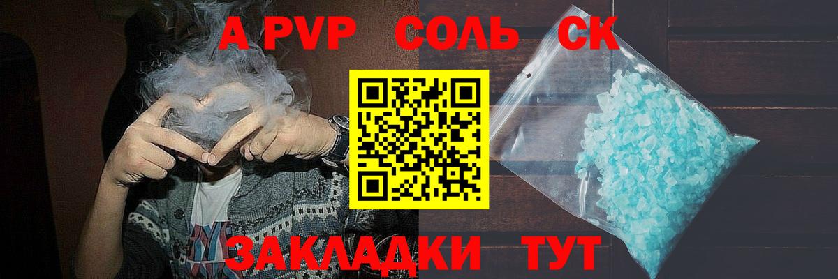 Набережные Челны  Alpha PVP  Вход с VPN  A PVP мука  A PVP Соль  APVP мука 