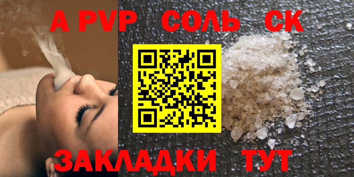 А ПВП кристаллы Набережные Челны