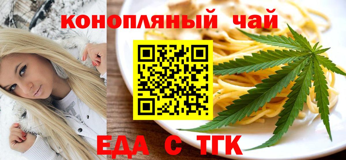 Canna-Cookies конопля  Вход с VPN  Набережные Челны 