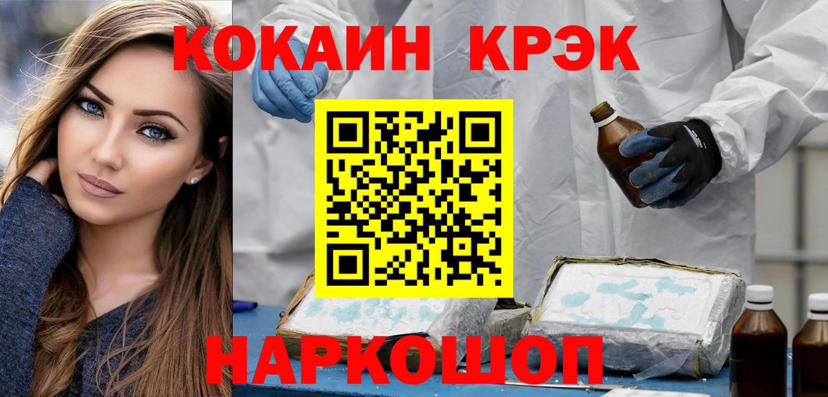 Кокаин 99% Набережные Челны