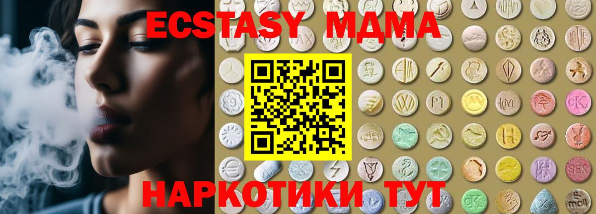 Ecstasy таблы Набережные Челны