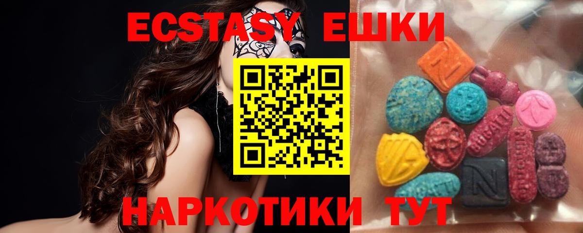 Ecstasy TESLA  Вход с VPN  Экстази  сколько стоит  Набережные Челны 