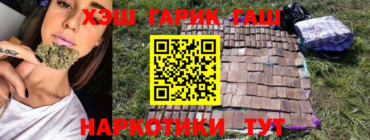 ГАШИШ hashish  ГАШ индика сатива  Набережные Челны  Вход с VPN 