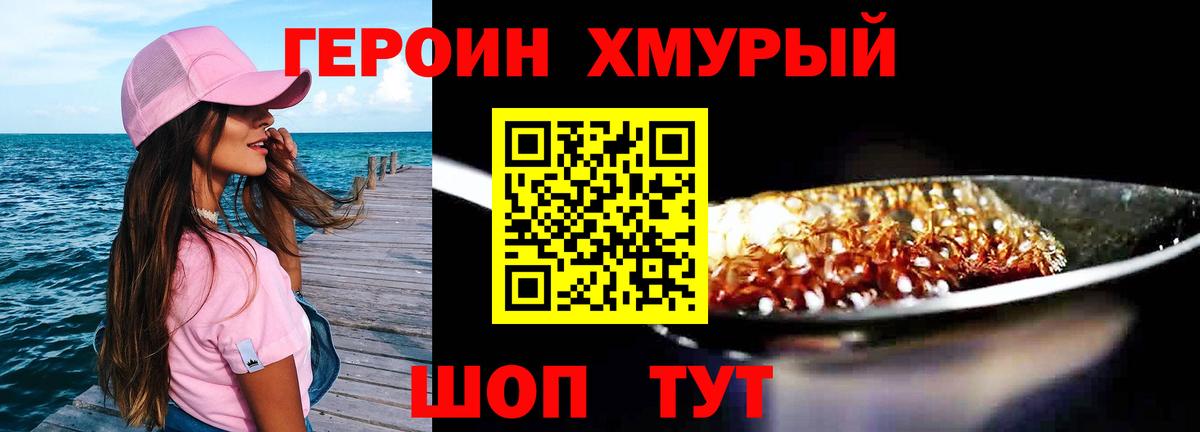 ГЕРОИН  ГЕРОИН афганец  Вход с VPN  Набережные Челны 