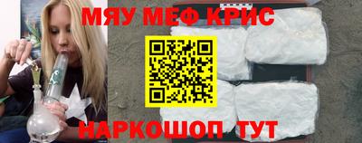 крисы Волгодонск