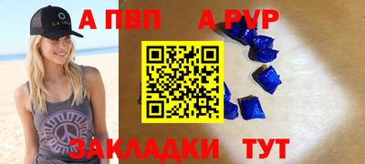 apvp Волжский