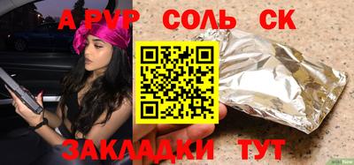 крисы Волгодонск