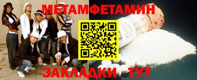 мет Волжск