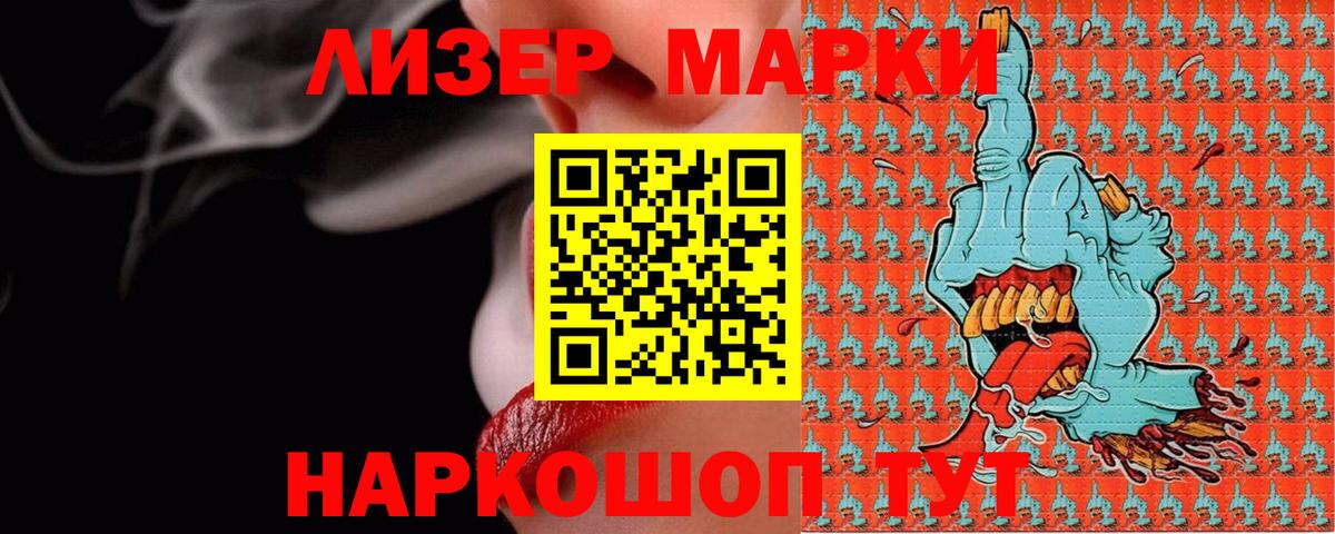ЛСД экстази кислота Набережные Челны