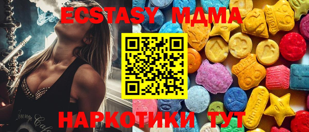 MDMA VHQ  МДМА Molly  Набережные Челны  Вход с VPN 