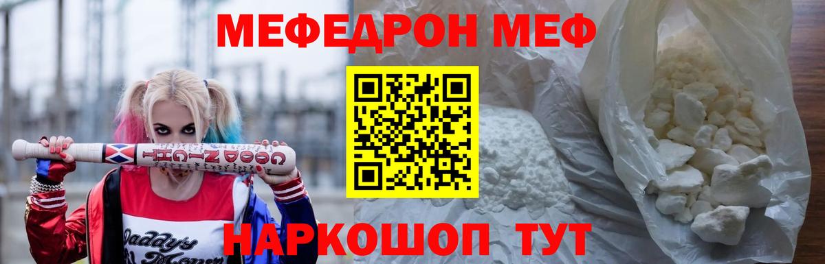 МЕФ мука Набережные Челны