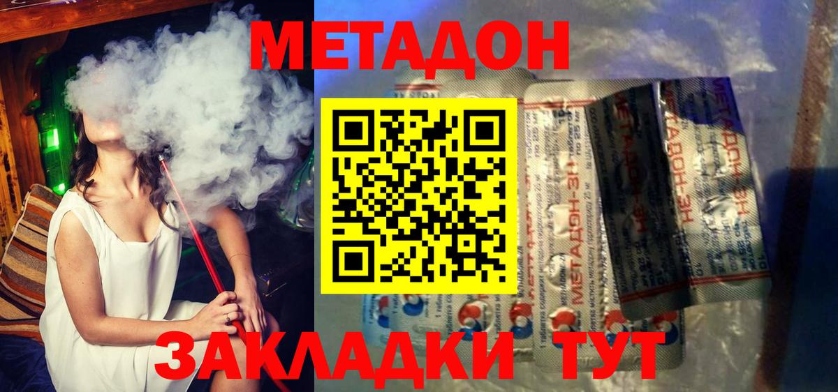 Набережные Челны  kraken tor  МЕТАДОН VHQ  Вход с VPN  МЕТАДОН кристалл 