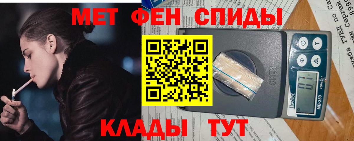 Метамфетамин  Первитин Декстрометамфетамин 99.9%  Вход с VPN  Набережные Челны 