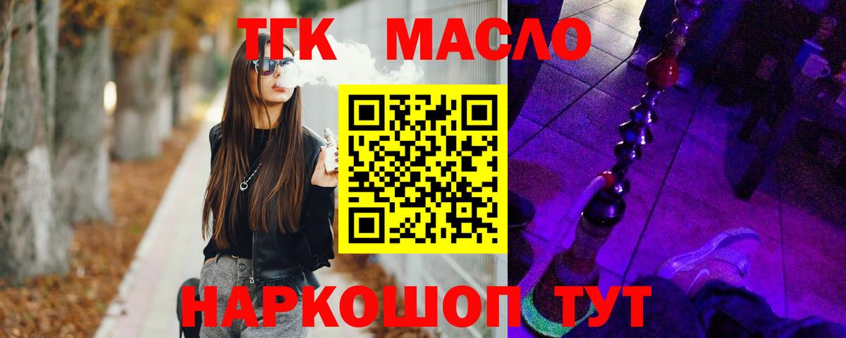 Дистиллят ТГК THC oil Набережные Челны
